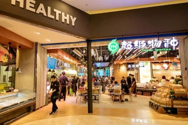 永辉超级物种大规模关店转战社区团购，零售+餐饮模式败退？