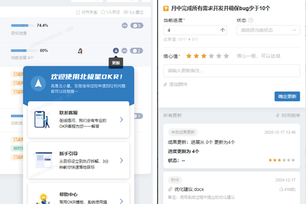 飞书OKR如何使用？到底飞书OKR怎么样？