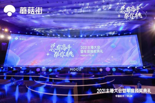 蘑菇街推出短播业务,为搭建直播电商赛道共赢格局提供新思路