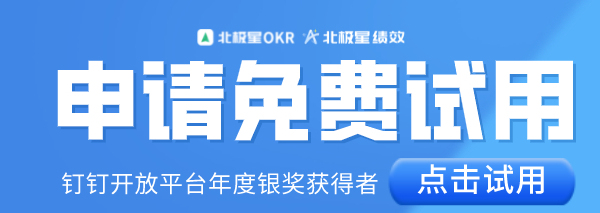 国内有哪些OKR软件可以免费使用呢？