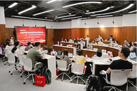 凤鸣优享荟—企业声誉风险及舆情管理研讨会在京召开