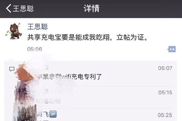 伪风口翻身记：被嘲笑的共享充电宝与被质疑的在线教育