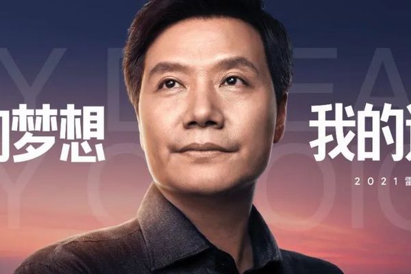 小米的年度演讲雷军到底说了些什么？企业管理的精髓原来都在这里！