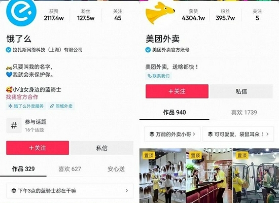 抖音外卖是一盘珍珑棋局 不放弃外卖 就赢不了外卖