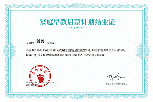 推进家园合作:小步在家积极组织开展“促进家园合作