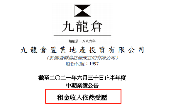 九龙仓置业酒店业务持续亏损 上市后业绩连年下滑