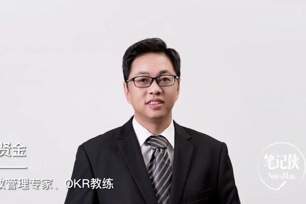 「深度对话」OKR的正面与负面，一文说透制定与落地