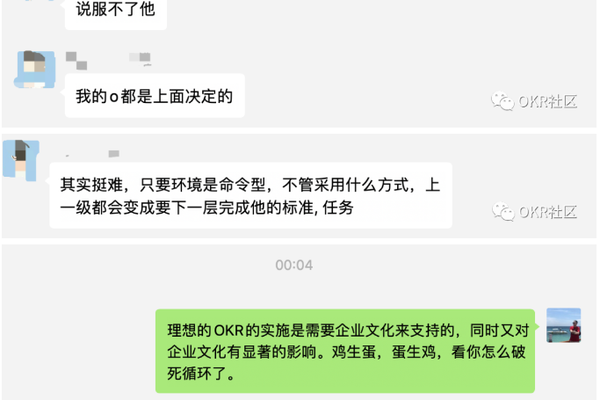 OKR实践中的痛点（1）：老板的KR我的O，怎么办？