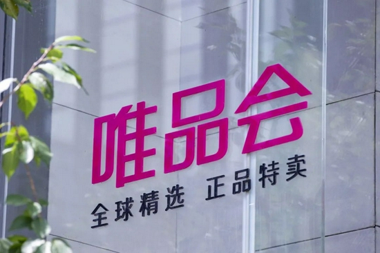 归母净利降三成营销费用上涨!唯品会遭多机构下调目标价