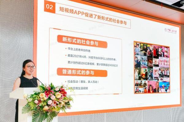中老年人短视频使用报告:抖音是老年人社会参与新工具