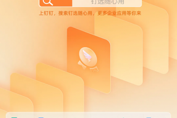 北极星OKR入选“钉选随心用”好应用精选联盟，专业目标管理工具，致力企业目标达成