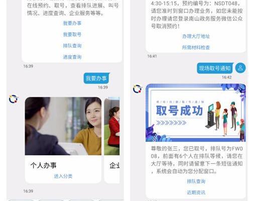 梦网科技5G消息累结硕果 赋能千行百业数智化发展