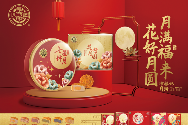 徐福记进军月饼市场 推出16款中秋礼盒