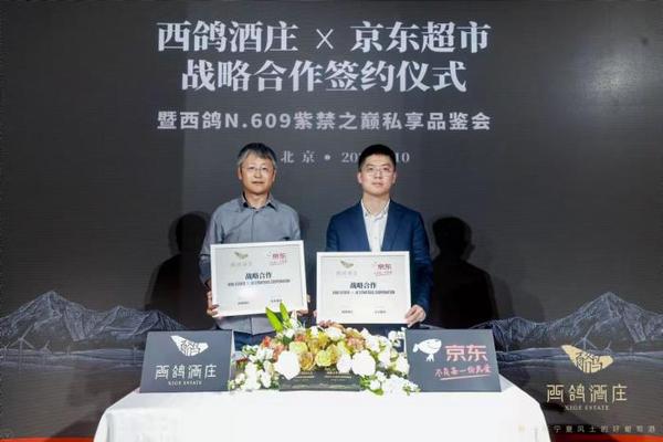 增幅800%之后 西鸽酒庄与京东超市携手深挖国产葡萄酒新潜力