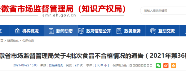 真心瓜子抽检不合格 近两年频繁曝出质量问题