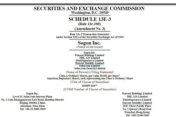 耗时一年多完成合并 搜狗成腾讯全资子公司