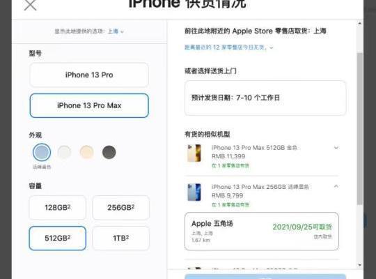苹果新机预购开启：“远峰蓝”十分钟卖光 1TB顶配也畅销