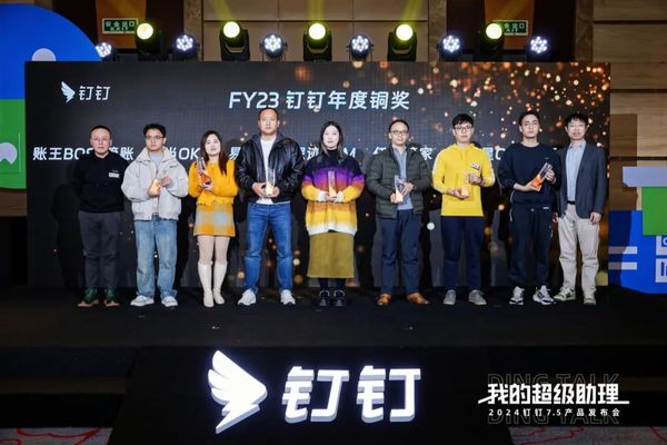 喜讯丨北极星OKR荣获【2023钉钉年度铜奖】