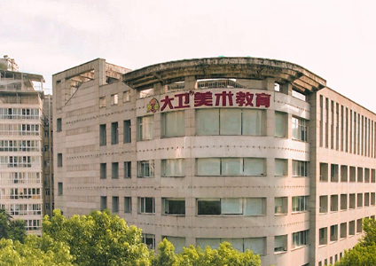 大卫美术|教育数字化转型之路