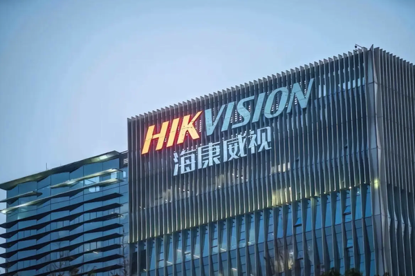 海康威视｜引领数字化转型，开启智能物联新篇章