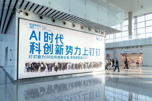 新年伊始，钉钉掌镜，融云北极星CEO受邀为「创新」出镜