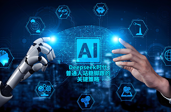 应对人工智能抢饭碗危机，OKR工作法开启职场破局之路