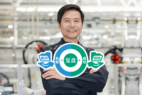 雷军：OKR高目标牵引+复盘文化成就今天的小米