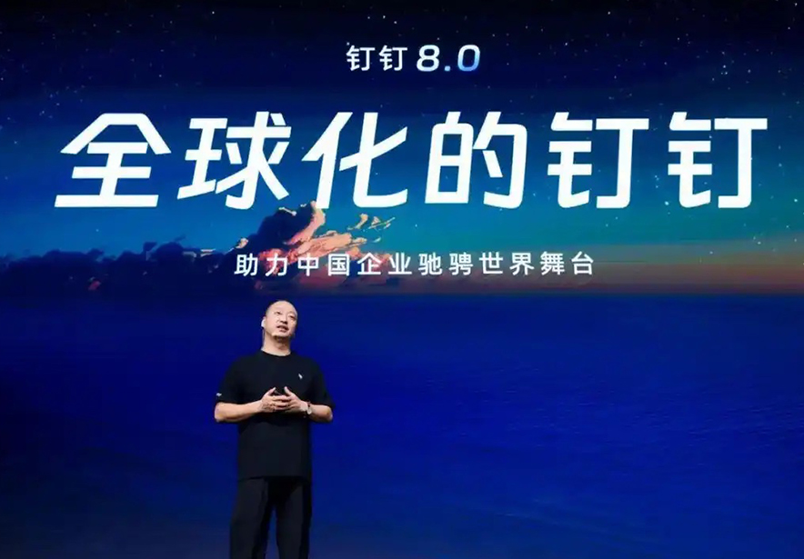 北极星OKR知识库官网-融云北极星与您一起见证「钉钉十周年暨AI钉钉1.0新品发布会」插图1