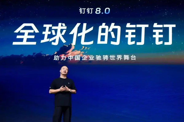 融云北极星与您一起见证「钉钉十周年暨AI钉钉1.0新品发布会」