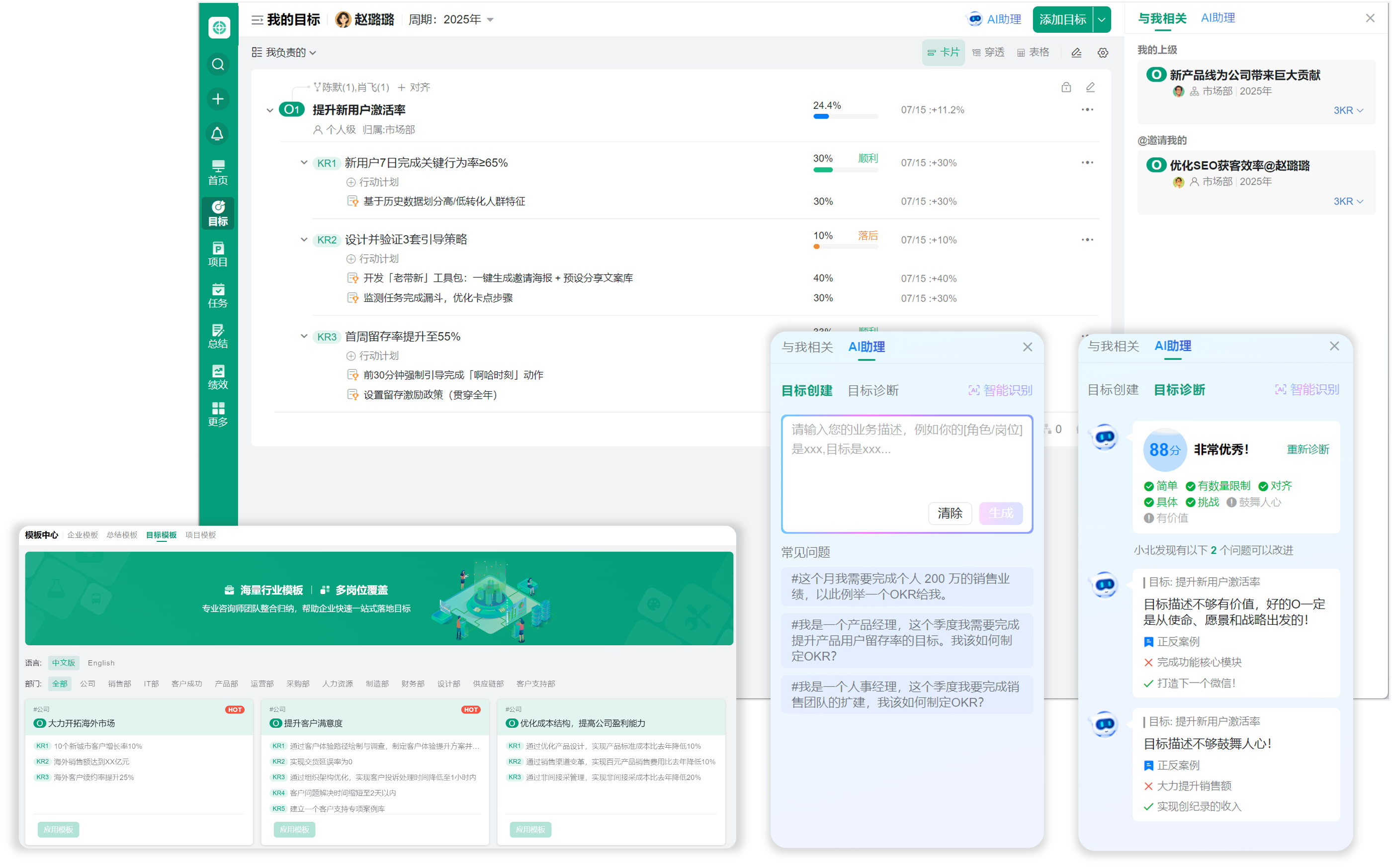 北极星OKR知识库官网-飞书北极星目标一体化：破解企业目标管理难题，驱动绩效与目标高效达成插图