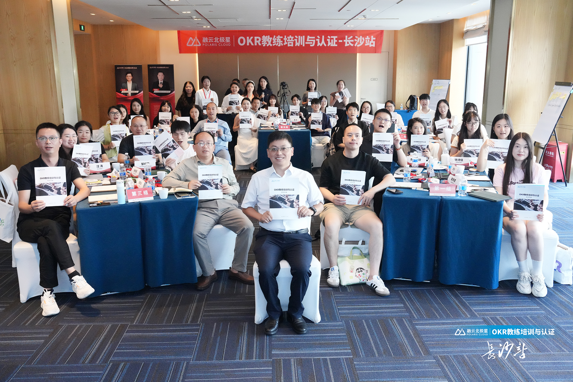 北极星OKR知识库官网-OKR教练培训与认证圆满收官！三天沉浸式学习，解锁组织增长新密码插图