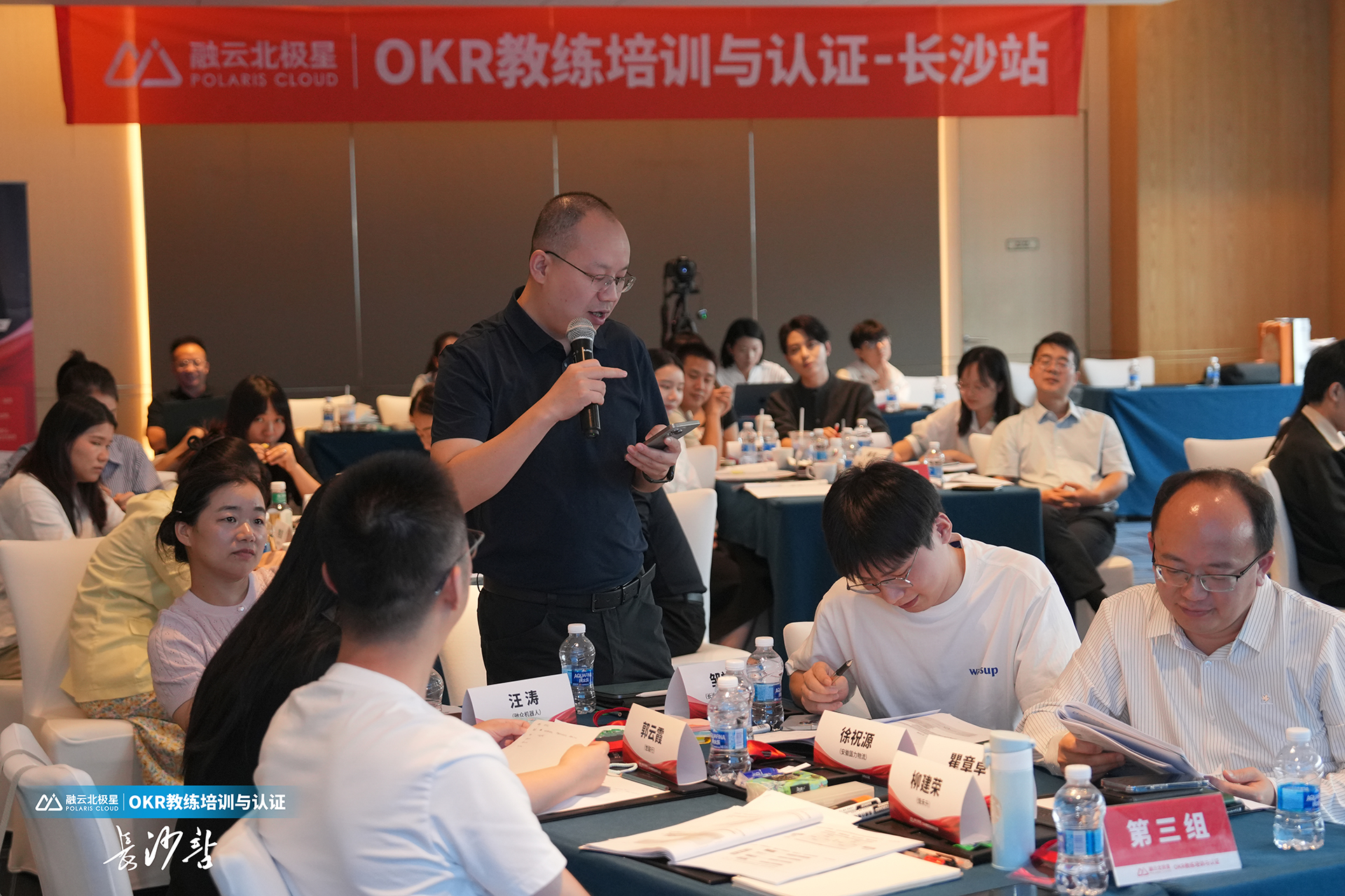 北极星OKR知识库官网-OKR教练培训与认证圆满收官！三天沉浸式学习，解锁组织增长新密码插图6
