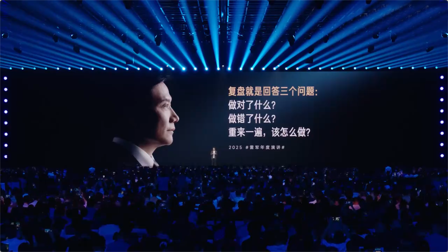 北极星OKR知识库官网-雷军在2025演讲：复盘是小米过去五年实现 "逆天改命" 的核心方法，这套方法普通人也能抄！插图