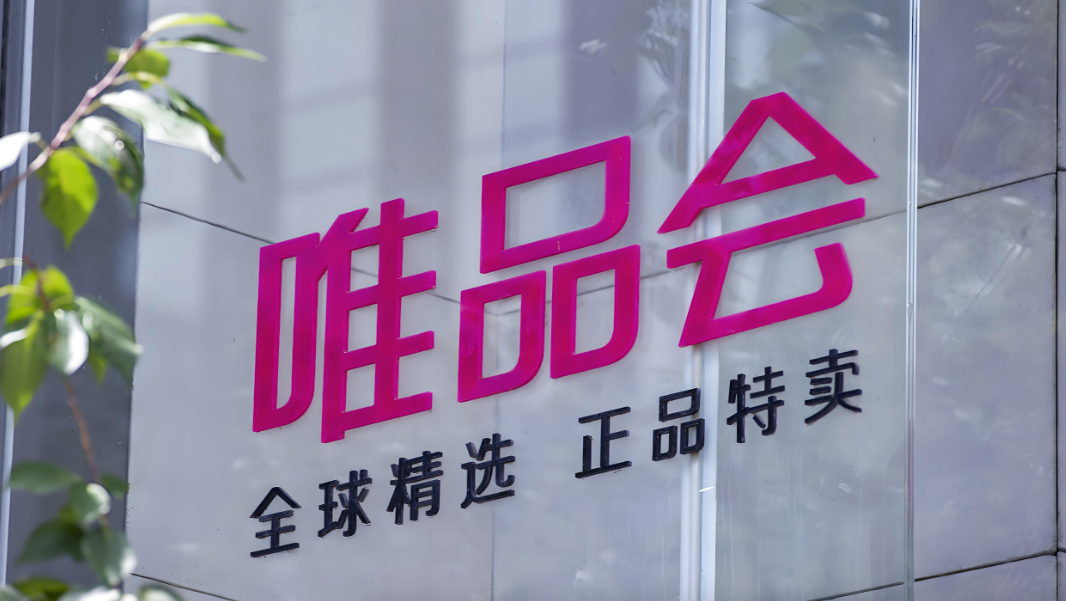 北极星OKR知识库官网-唯品会与融云北极星达成合作插图