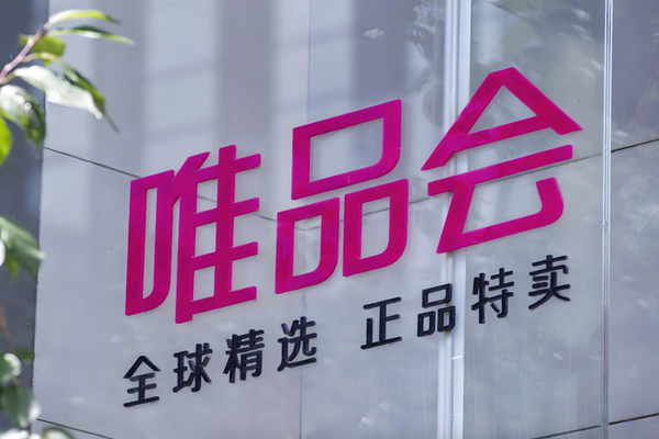 唯品会与融云北极星达成合作