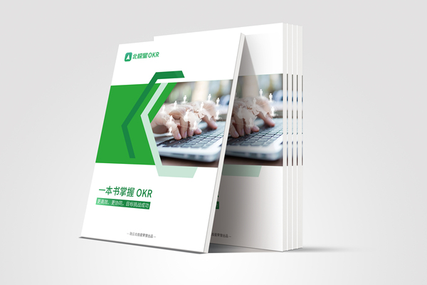 从0到1落地OKR太难？融云北极星免费送你《一本书掌握OKR》帮你从 “零基础” 到 “能落地”，一步打通OKR全流程！