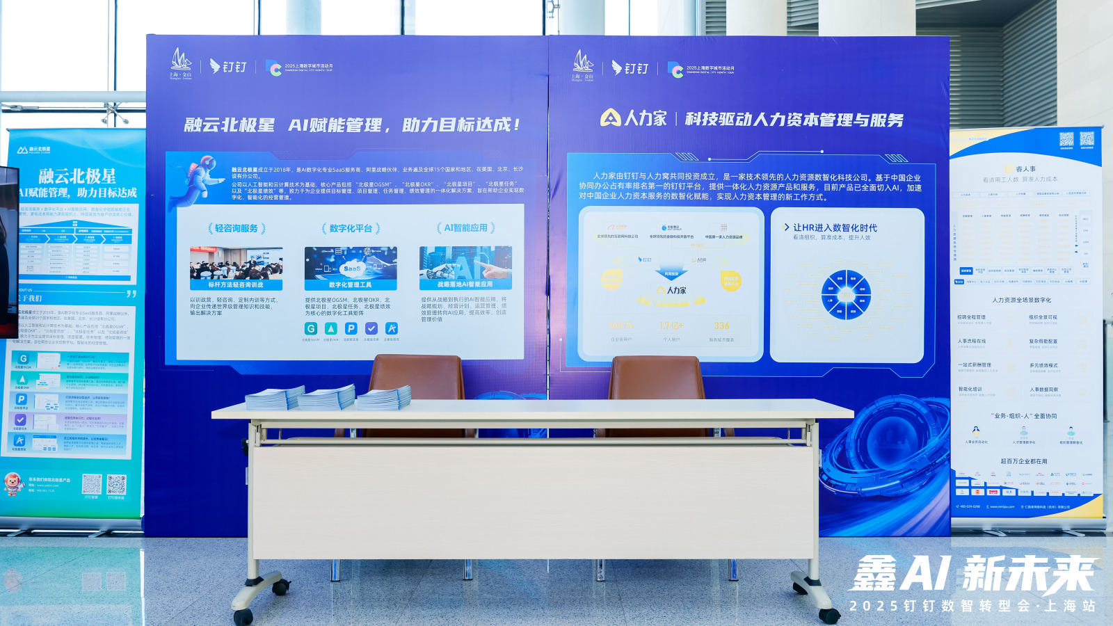 北极星OKR知识库官网-金山AI服务生态联盟成立，钉钉携融云北极星目标绩效AI管理系统赋能企业数智化转型插图3