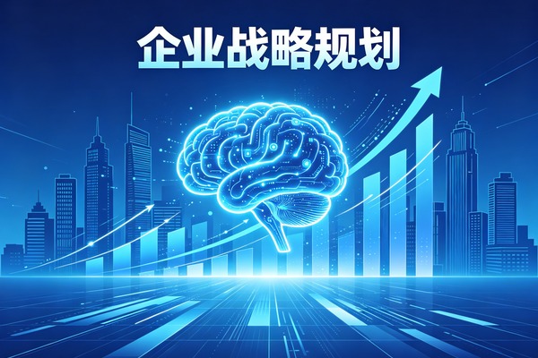 建议收藏｜如何用OGSM制定战略规划