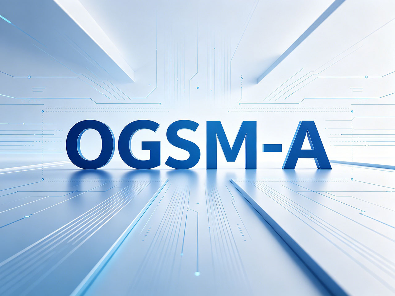 北极星OKR知识库官网-从战略到执行:OGSM-A模型,帮HR把企业目标从“纸上”落到“地上”插图 北极星OKR知识库官网-从战略到执行:OGSM-A模型,帮HR把企业目标从“纸上”落到“地上”插图