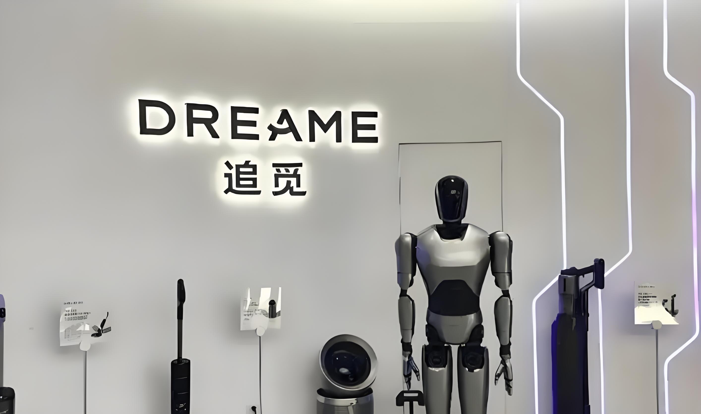 北极星OKR知识库官网-追觅科技2026年公司OGSM战略规划插图