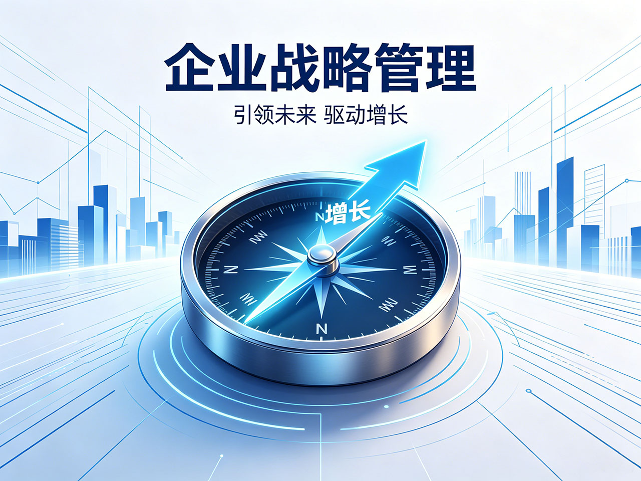 北极星OKR知识库官网-什么是战略管理?浅析企业战略管理的核心内涵与理论演进插图 北极星OKR知识库官网-什么是战略管理?浅析企业战略管理的核心内涵与理论演进插图