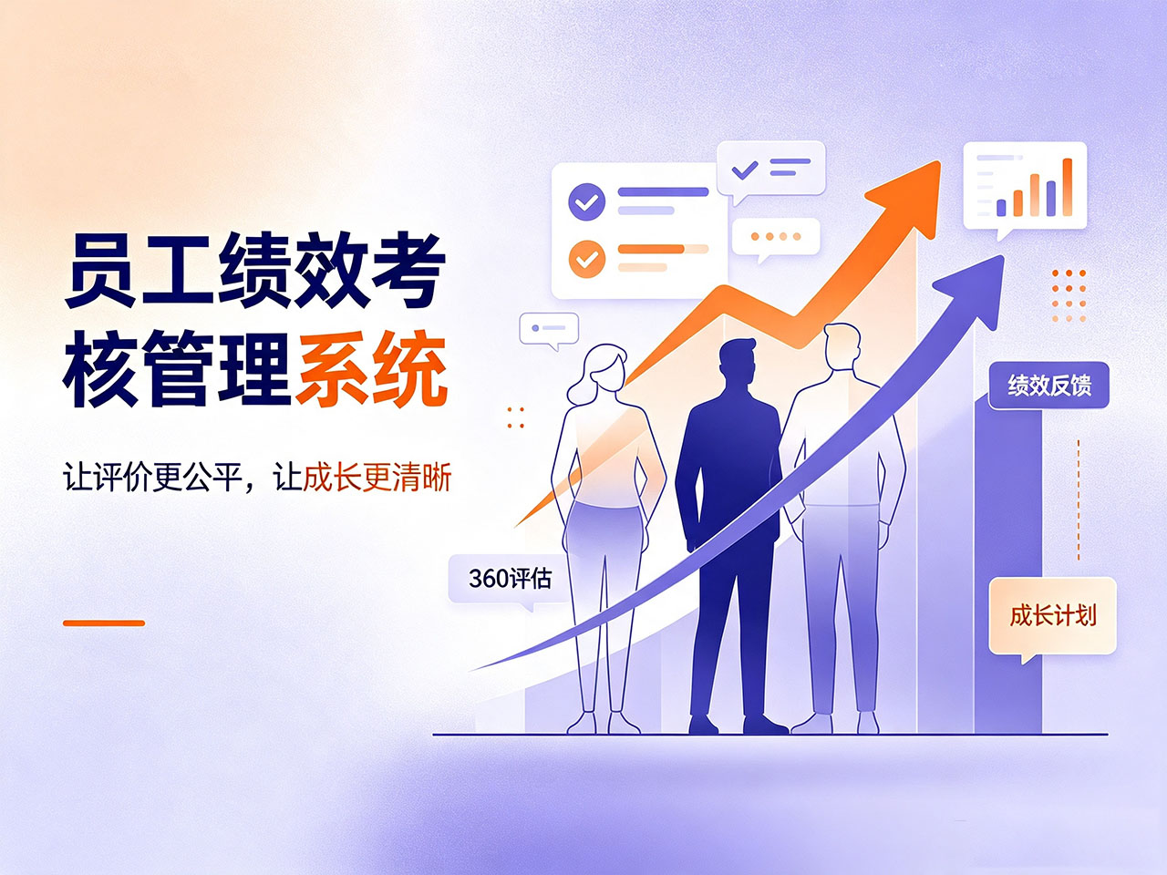 北极星OKR知识库官网-员工绩效考核管理系统推荐｜激活组织人效，北极星绩效员工绩效考核管理系统插图