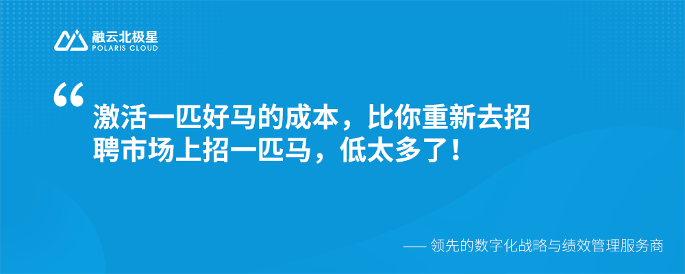 北极星OKR知识库官网-带团队最高级的智慧：分槽喂马，合槽喂猪，高屋养牛插图1